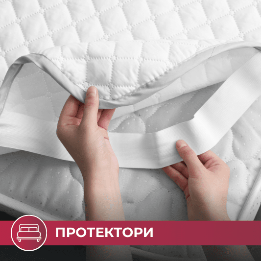 Протектори