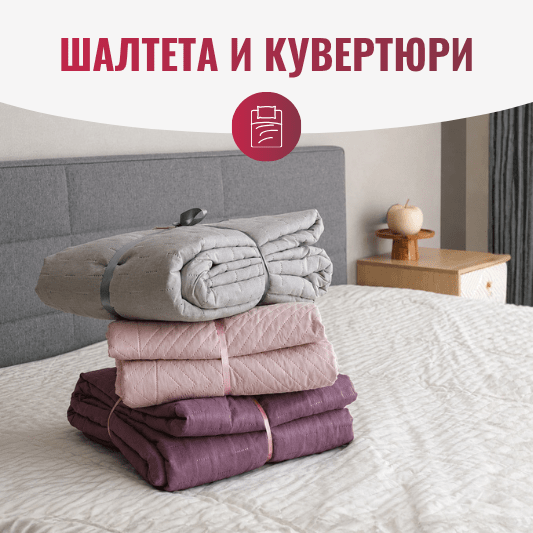 Шалтета и кувертюри